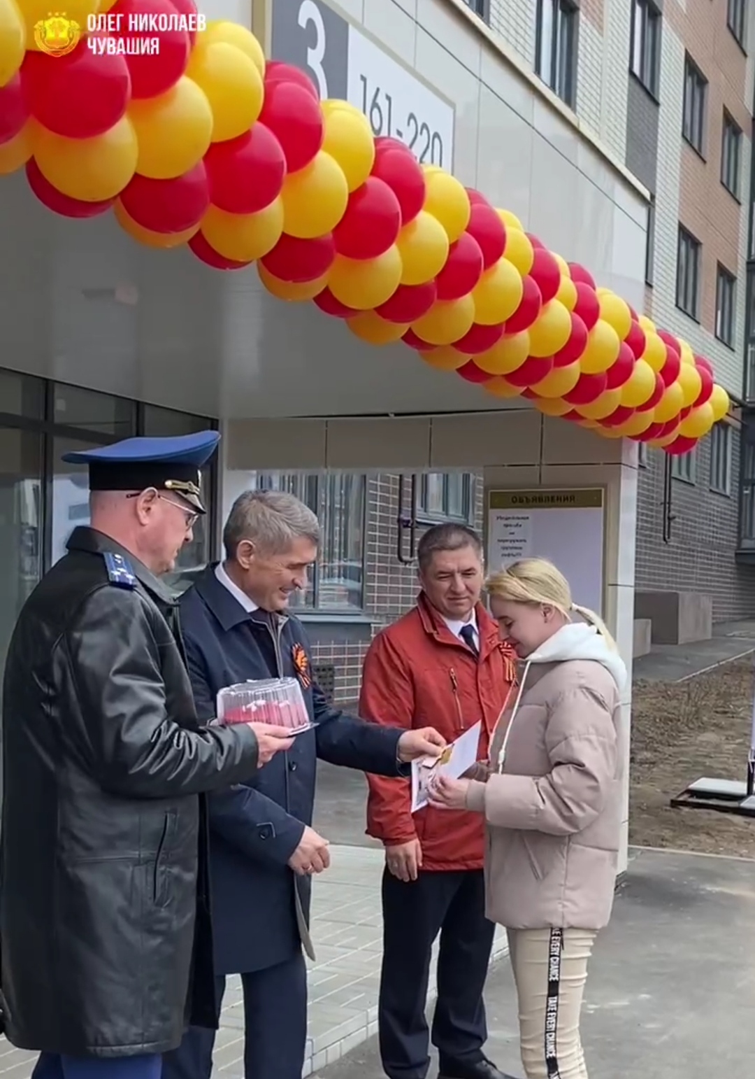 В Чувашии 40 сиротам вручили ключи от новых квартир | 02.05.2024 | Чебоксары  - БезФормата